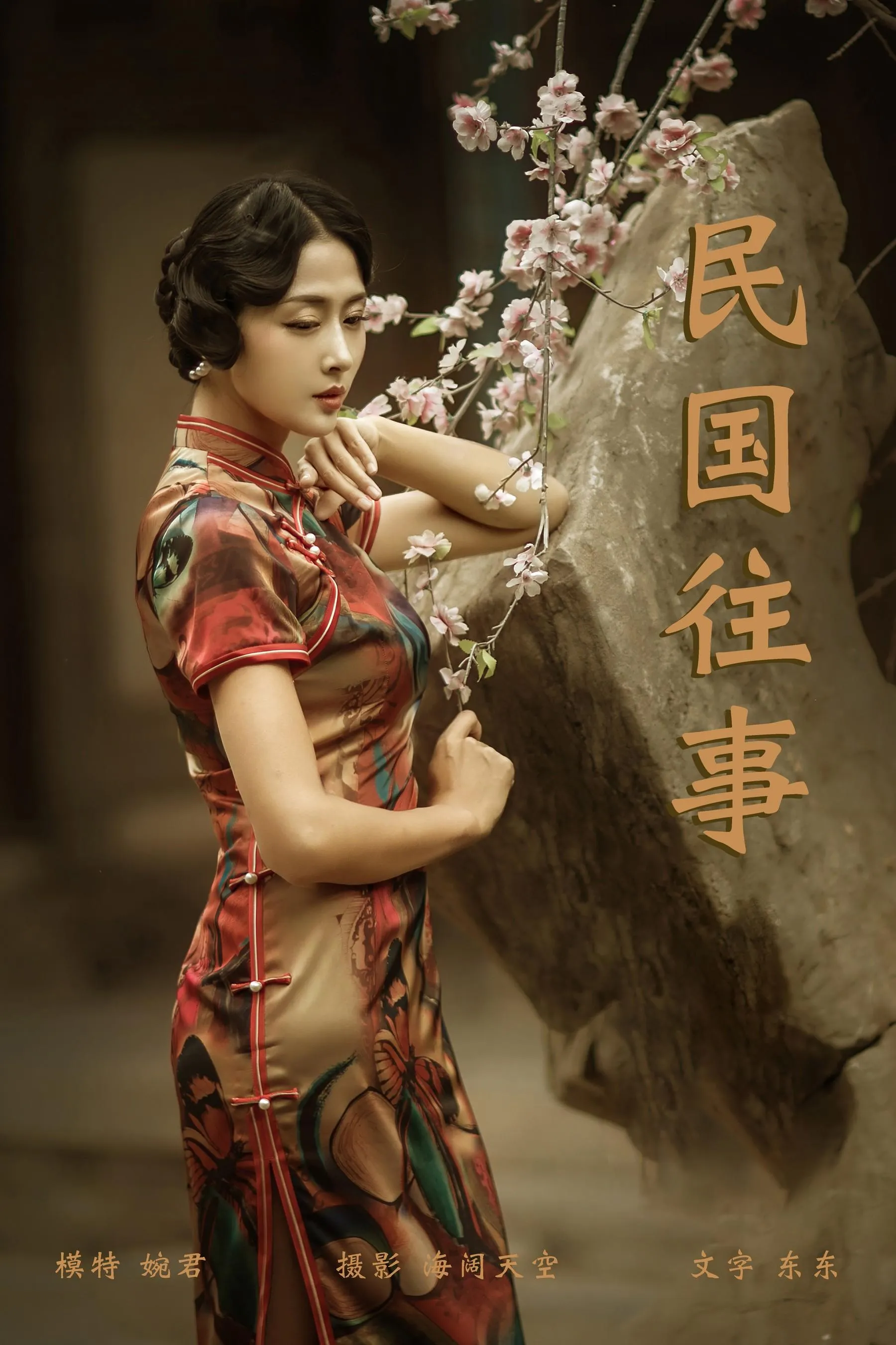 [YITUYU艺图语]2021.08.13 民国往事 婉君 [29P]插图8
